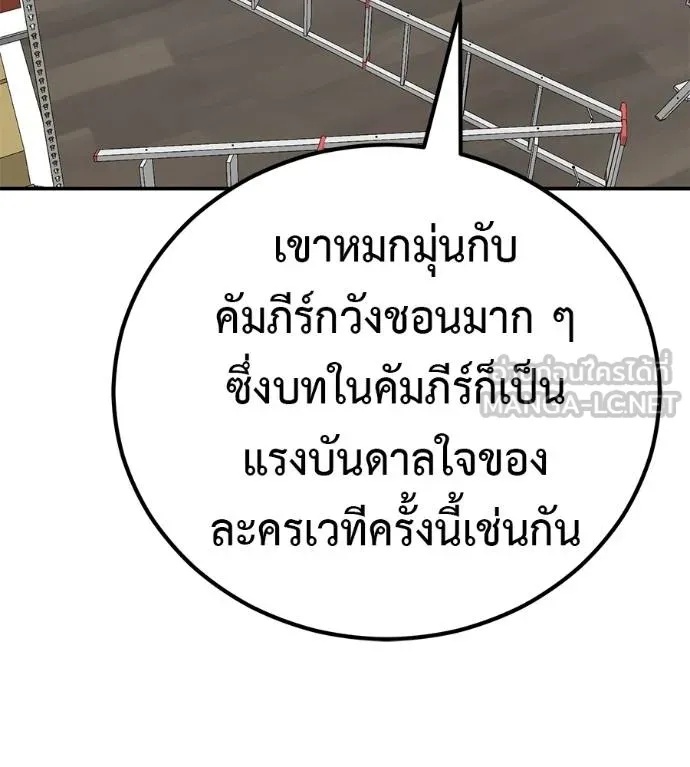 I Will Become a God – เรียกฉันว่าพระเจ้า ตอนที่ 35 111
