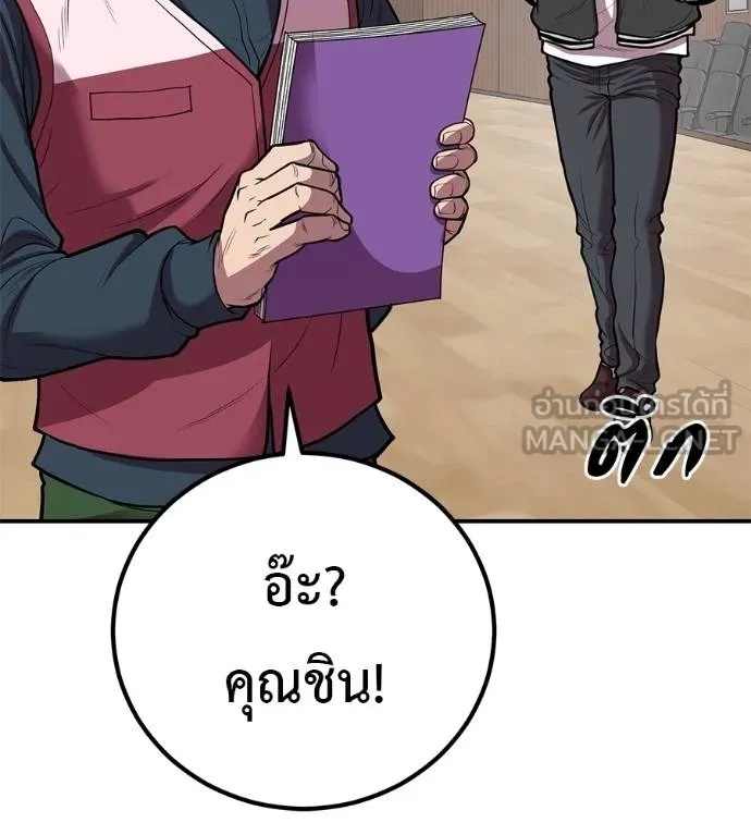 I Will Become a God – เรียกฉันว่าพระเจ้า ตอนที่ 35 119