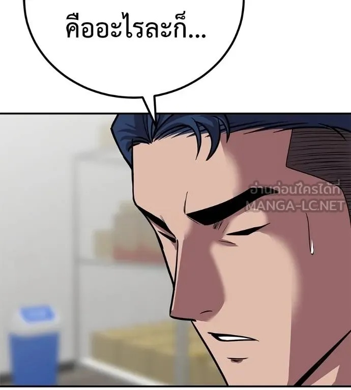 I Will Become a God – เรียกฉันว่าพระเจ้า ตอนที่ 35 115
