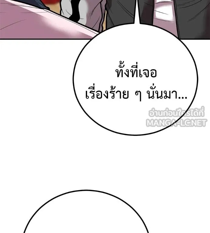 I Will Become a God – เรียกฉันว่าพระเจ้า ตอนที่ 35 122