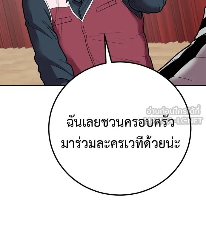 I Will Become a God – เรียกฉันว่าพระเจ้า ตอนที่ 35 124