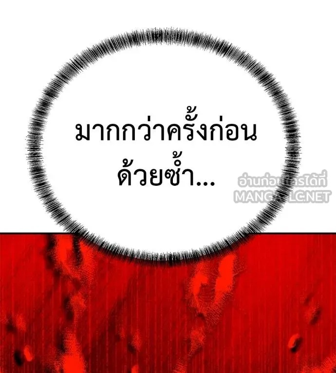 I Will Become a God – เรียกฉันว่าพระเจ้า ตอนที่ 35 128