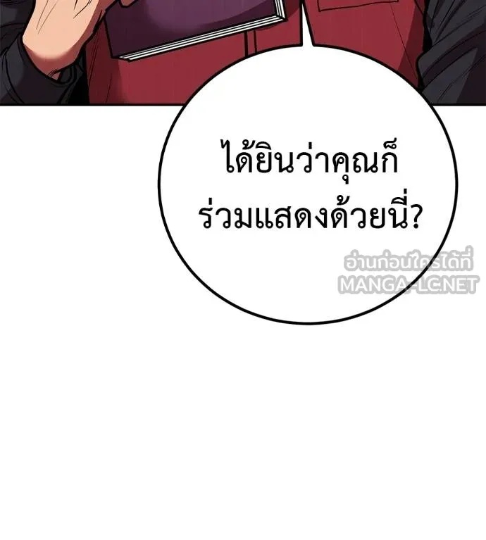 I Will Become a God – เรียกฉันว่าพระเจ้า ตอนที่ 35 130
