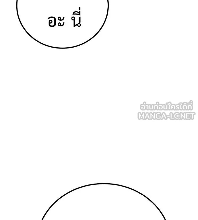 I Will Become a God – เรียกฉันว่าพระเจ้า ตอนที่ 35 133