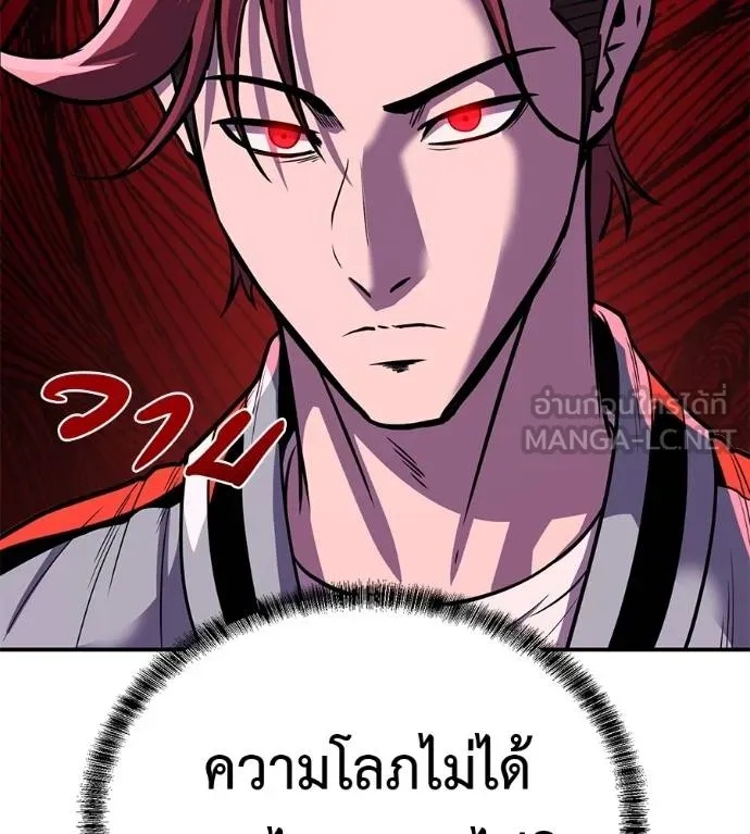 I Will Become a God – เรียกฉันว่าพระเจ้า ตอนที่ 35 126