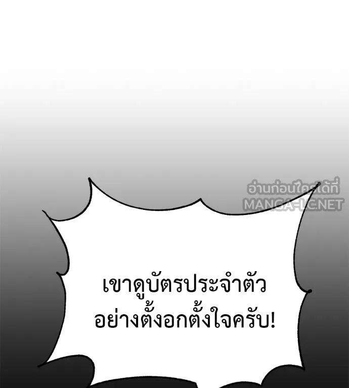 I Will Become a God – เรียกฉันว่าพระเจ้า ตอนที่ 35 136
