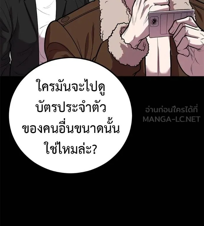 I Will Become a God – เรียกฉันว่าพระเจ้า ตอนที่ 35 143