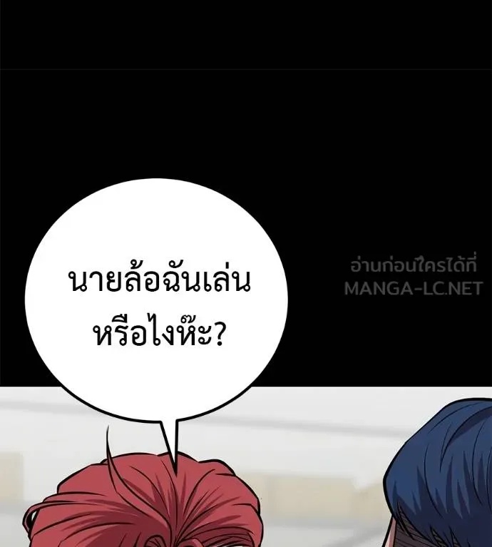 I Will Become a God – เรียกฉันว่าพระเจ้า ตอนที่ 35 139