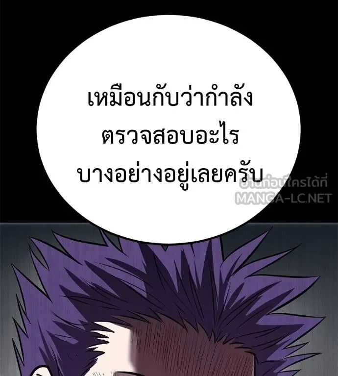 I Will Become a God – เรียกฉันว่าพระเจ้า ตอนที่ 35 144