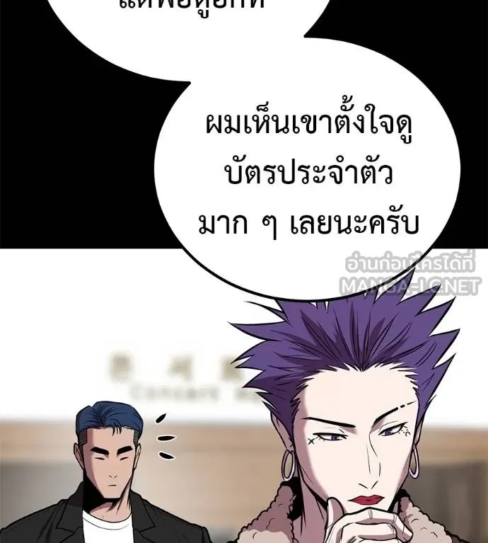 I Will Become a God – เรียกฉันว่าพระเจ้า ตอนที่ 35 142