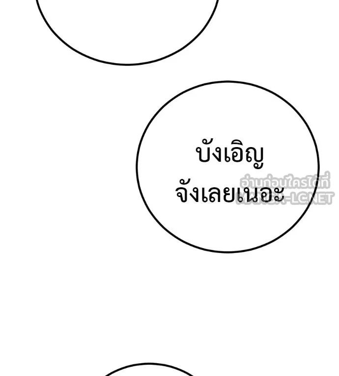 I Will Become a God – เรียกฉันว่าพระเจ้า ตอนที่ 35 155