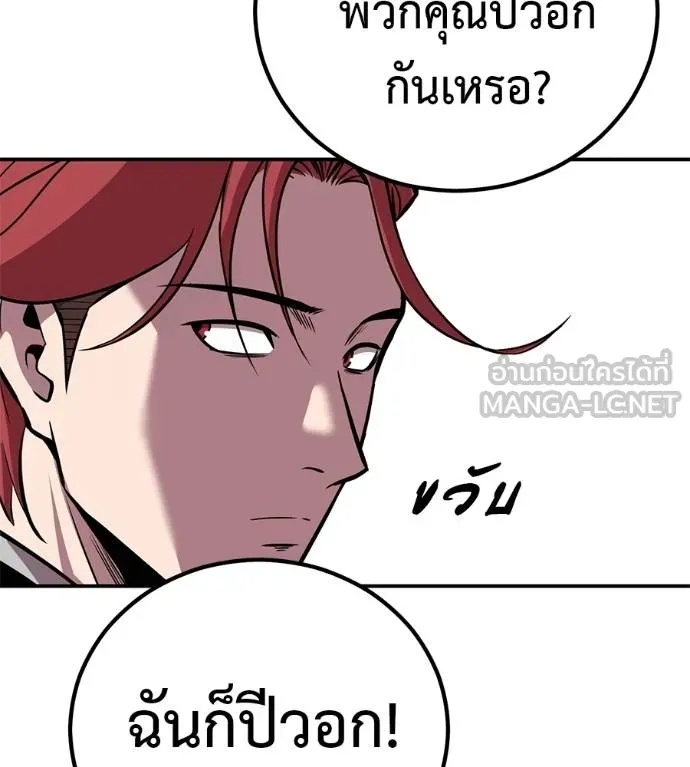 I Will Become a God – เรียกฉันว่าพระเจ้า ตอนที่ 35 154