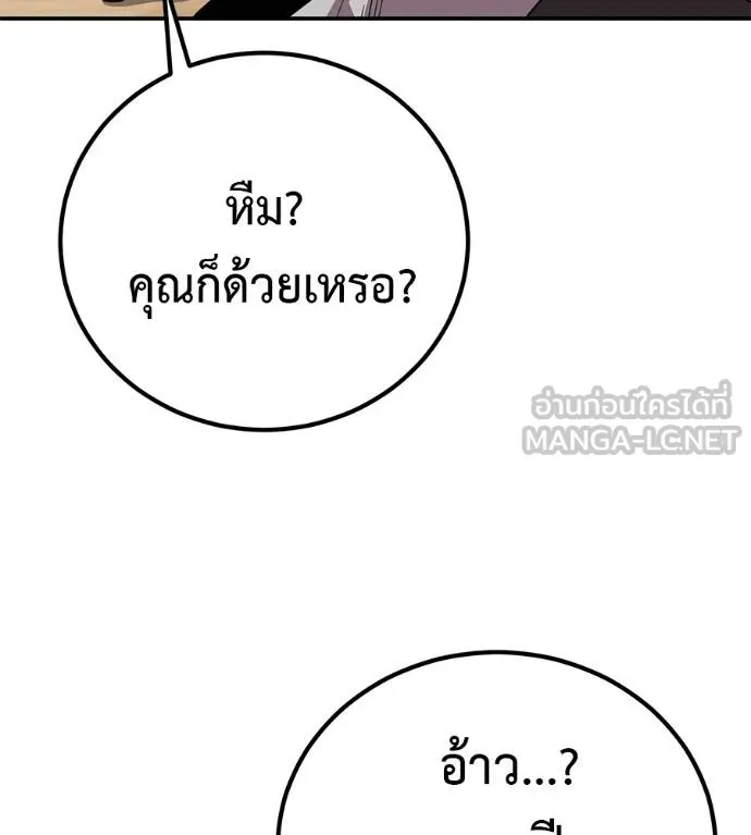 I Will Become a God – เรียกฉันว่าพระเจ้า ตอนที่ 35 153