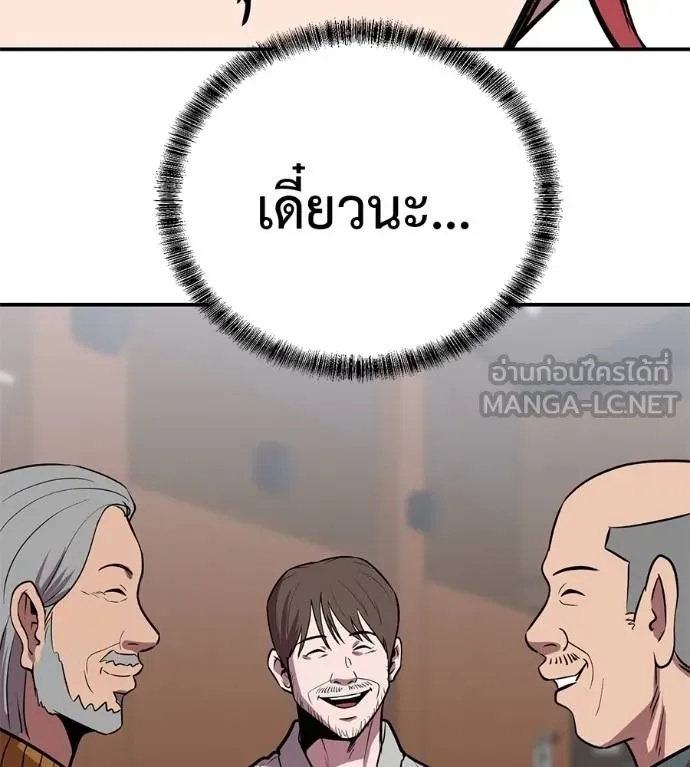 I Will Become a God – เรียกฉันว่าพระเจ้า ตอนที่ 35 161