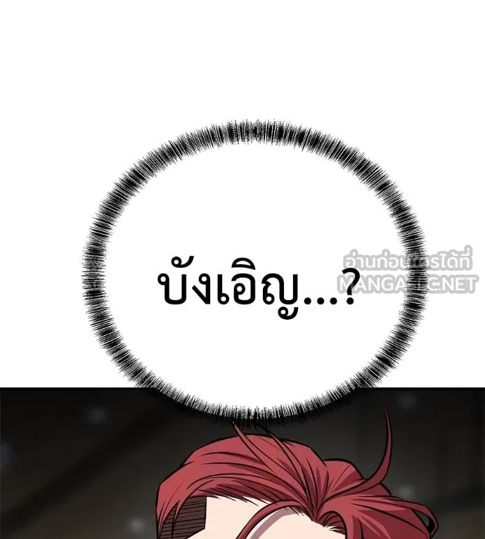 I Will Become a God – เรียกฉันว่าพระเจ้า ตอนที่ 35 158