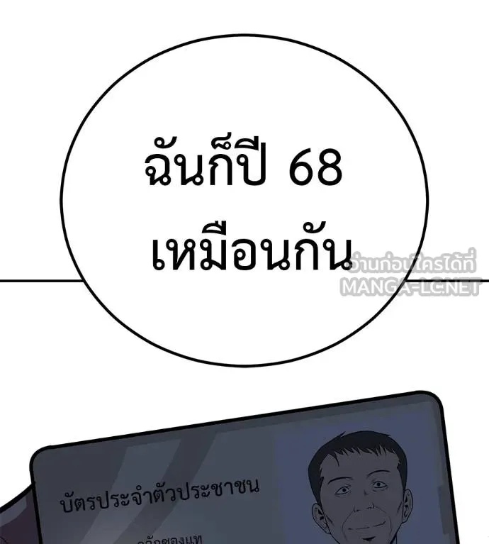 I Will Become a God – เรียกฉันว่าพระเจ้า ตอนที่ 35 163