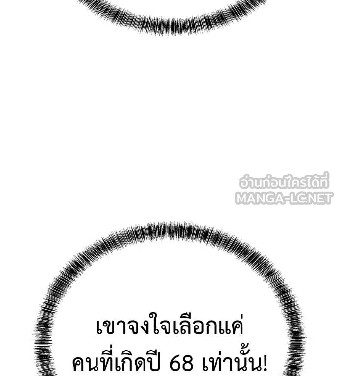 I Will Become a God – เรียกฉันว่าพระเจ้า ตอนที่ 35 165