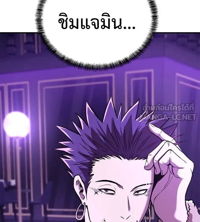 I Will Become a God – เรียกฉันว่าพระเจ้า ตอนที่ 35 169