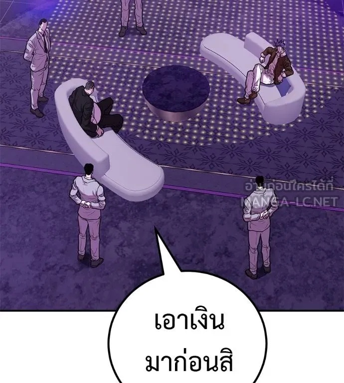 I Will Become a God – เรียกฉันว่าพระเจ้า ตอนที่ 35 173