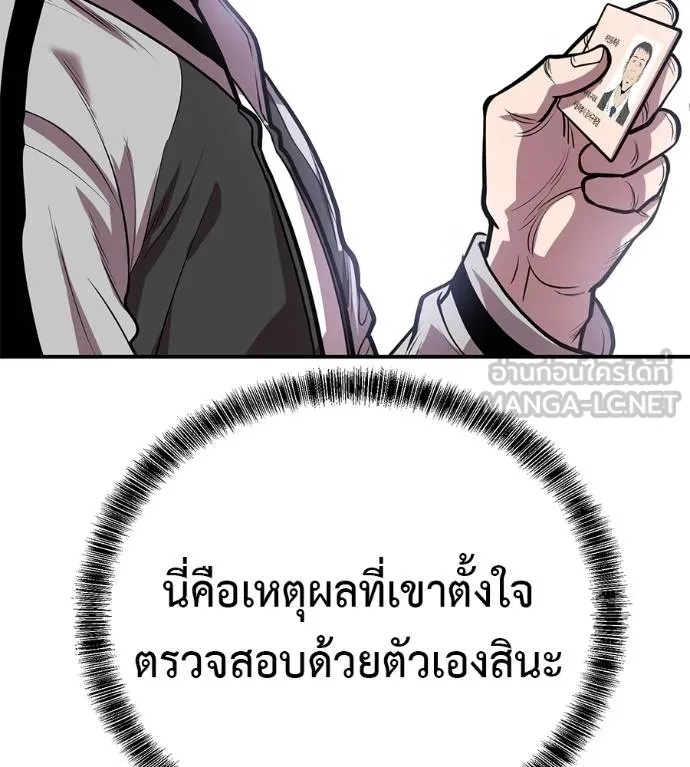 I Will Become a God – เรียกฉันว่าพระเจ้า ตอนที่ 35 167