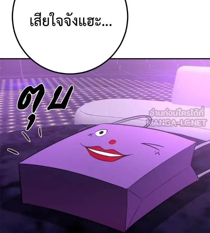 I Will Become a God – เรียกฉันว่าพระเจ้า ตอนที่ 35 178