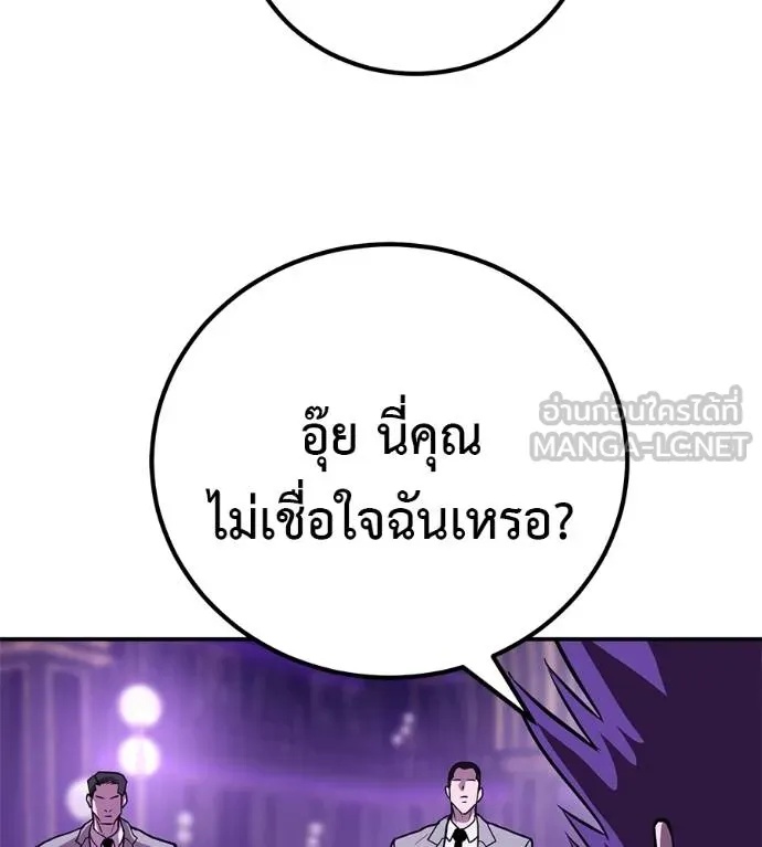 I Will Become a God – เรียกฉันว่าพระเจ้า ตอนที่ 35 174