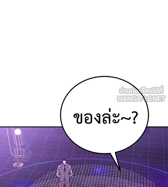 I Will Become a God – เรียกฉันว่าพระเจ้า ตอนที่ 35 172