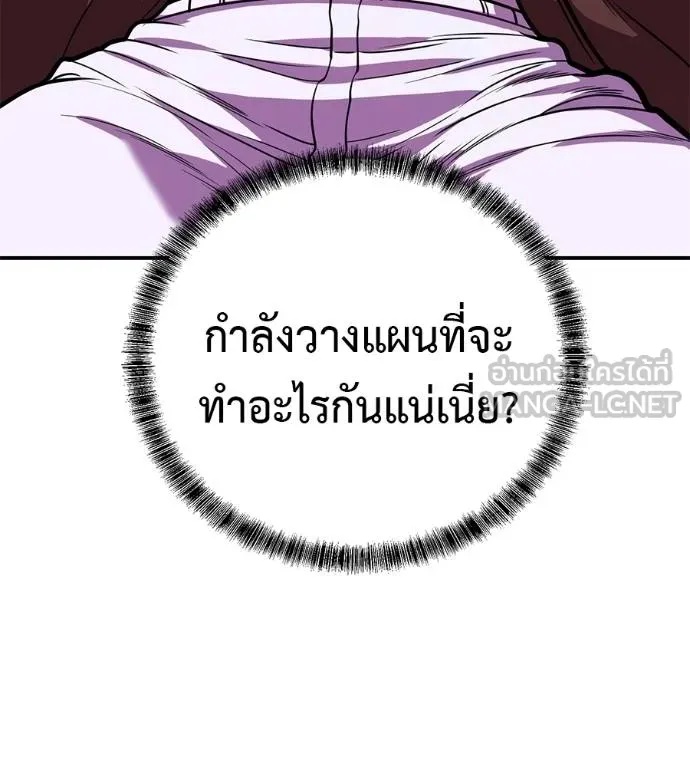 I Will Become a God – เรียกฉันว่าพระเจ้า ตอนที่ 35 171