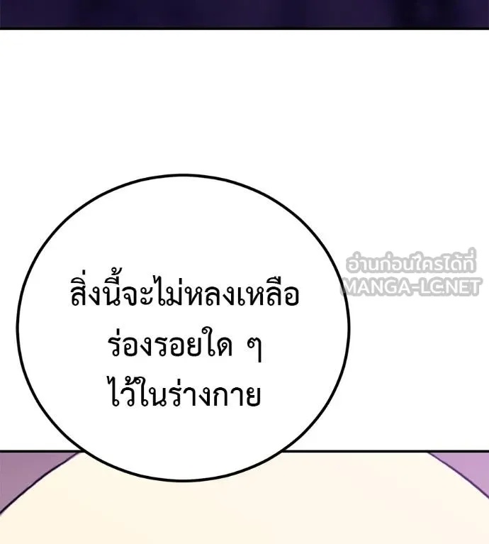 I Will Become a God – เรียกฉันว่าพระเจ้า ตอนที่ 35 184