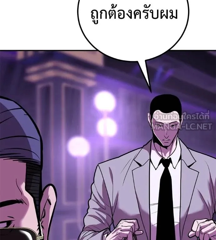 I Will Become a God – เรียกฉันว่าพระเจ้า ตอนที่ 35 180