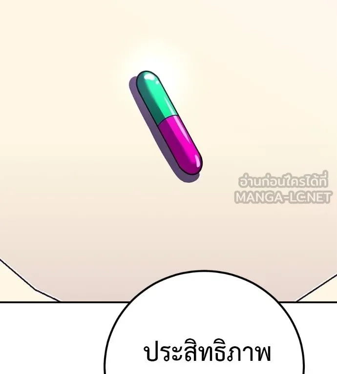 I Will Become a God – เรียกฉันว่าพระเจ้า ตอนที่ 35 185