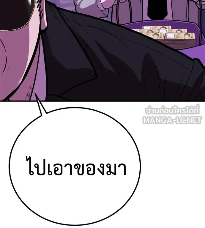 I Will Become a God – เรียกฉันว่าพระเจ้า ตอนที่ 35 181