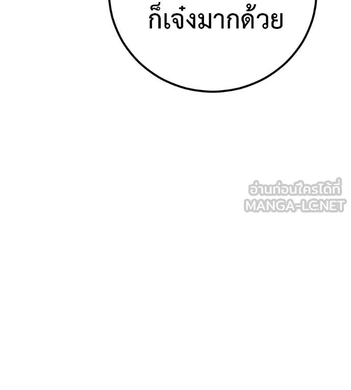 I Will Become a God – เรียกฉันว่าพระเจ้า ตอนที่ 35 186