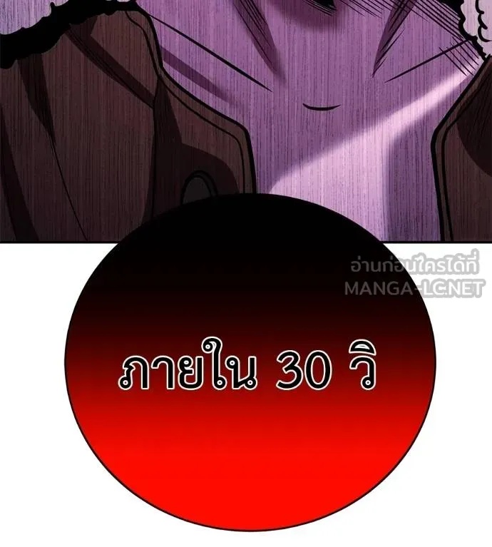 I Will Become a God – เรียกฉันว่าพระเจ้า ตอนที่ 35 192