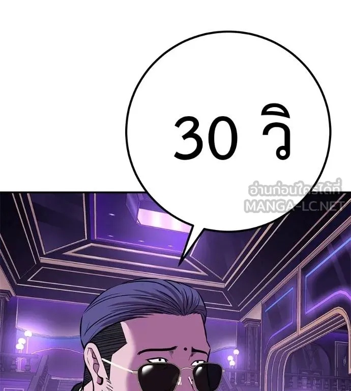 I Will Become a God – เรียกฉันว่าพระเจ้า ตอนที่ 35 187