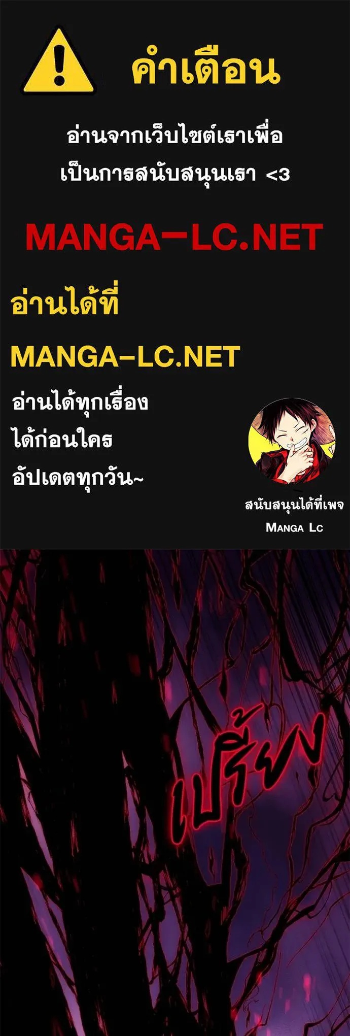 Night of the Ogre5 ตอนที่ 64 1
