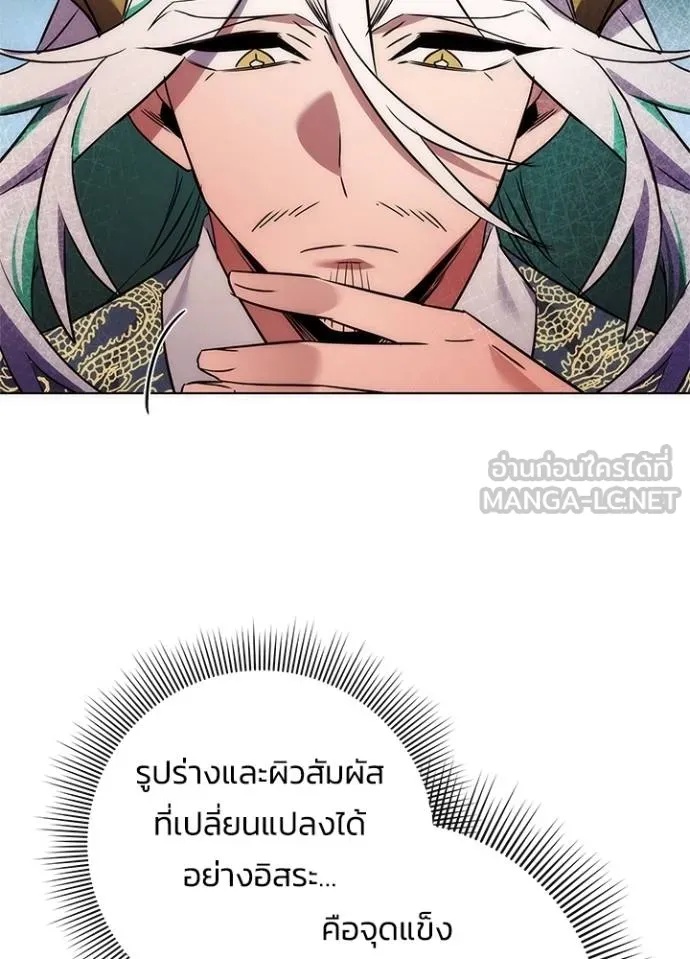 Night of the Ogre5 ตอนที่ 64 15