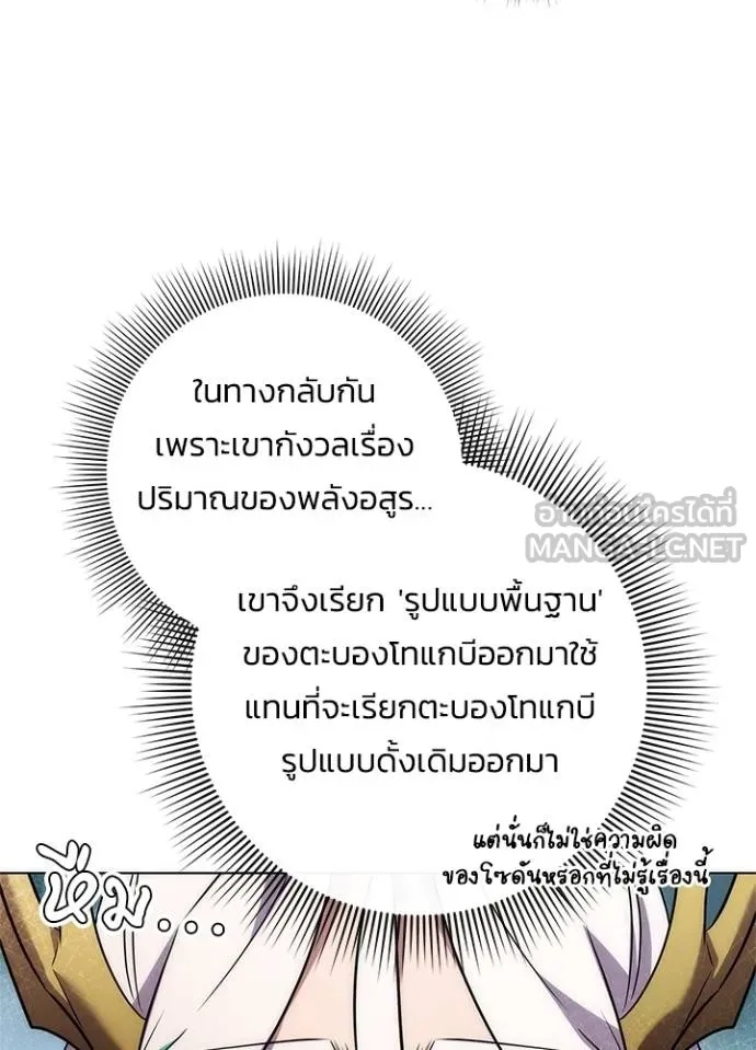 Night of the Ogre5 ตอนที่ 64 14