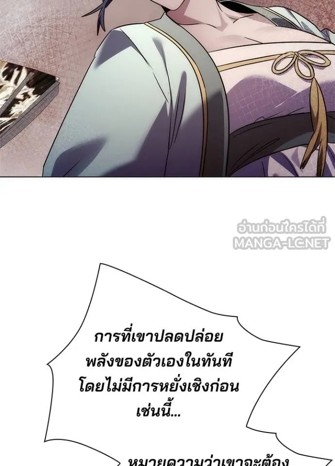 Night of the Ogre5 ตอนที่ 64 12