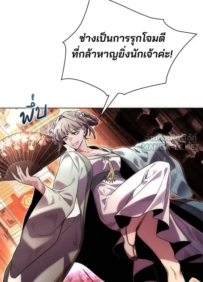Night of the Ogre5 ตอนที่ 64 9