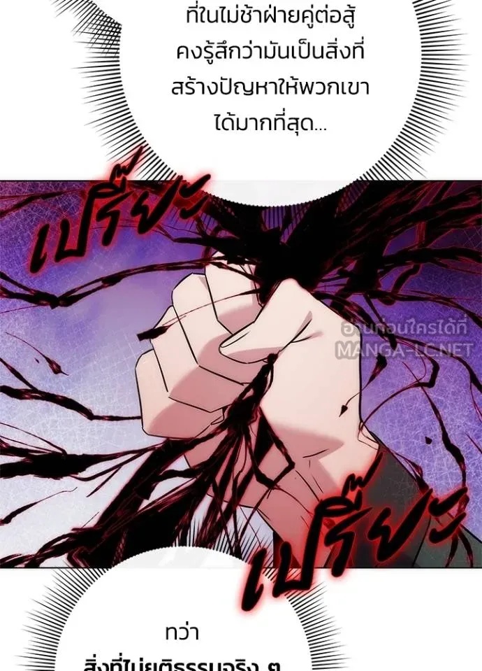Night of the Ogre5 ตอนที่ 64 16