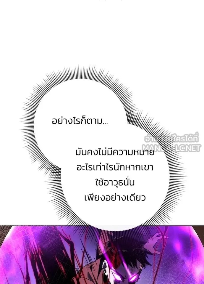 Night of the Ogre5 ตอนที่ 64 24