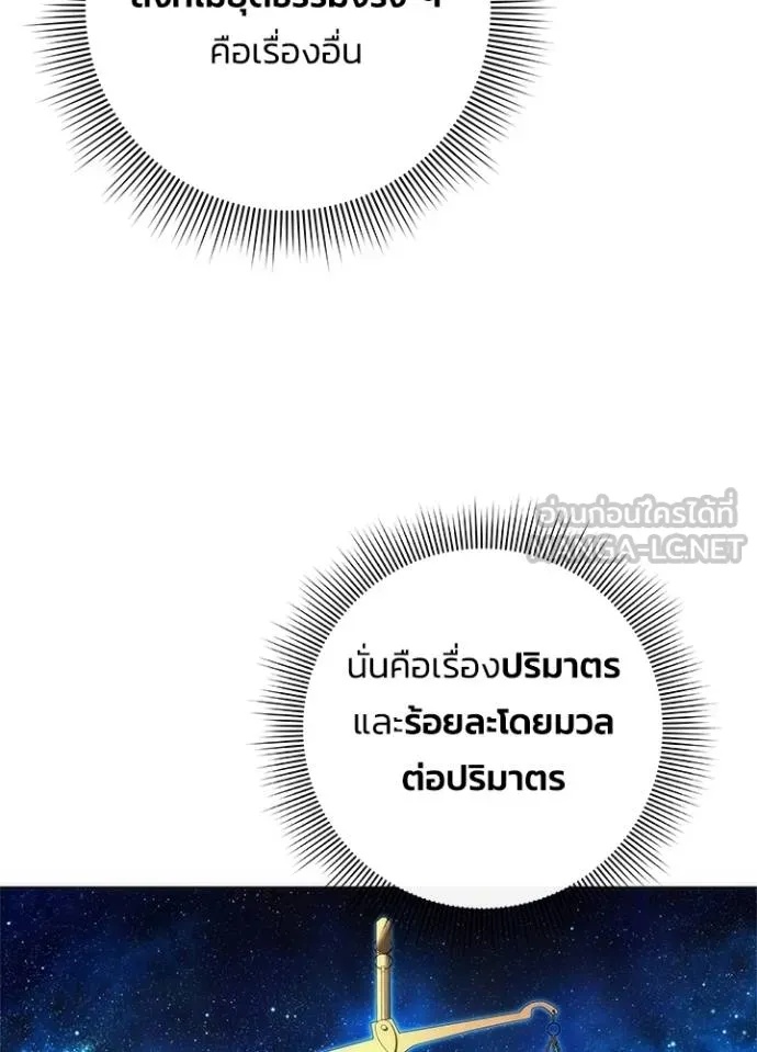 Night of the Ogre5 ตอนที่ 64 17