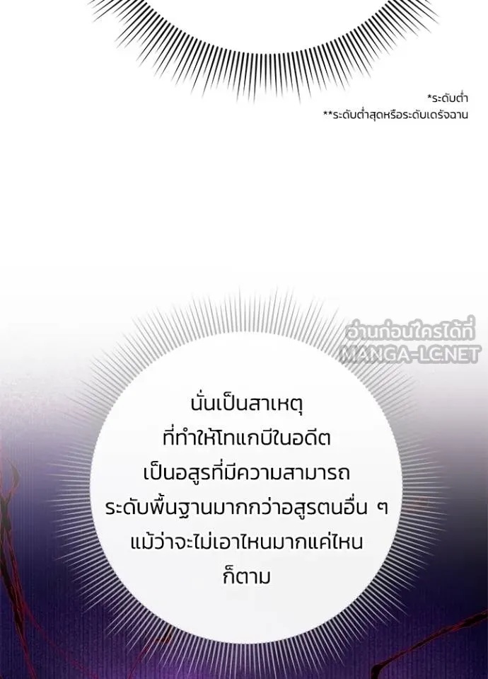 Night of the Ogre5 ตอนที่ 64 19
