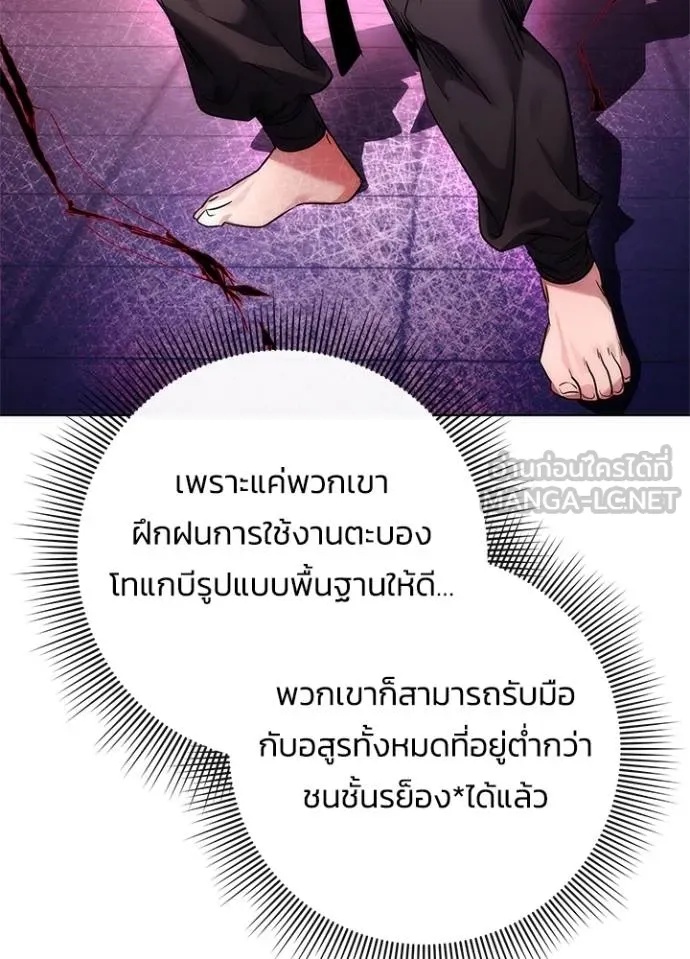 Night of the Ogre5 ตอนที่ 64 21