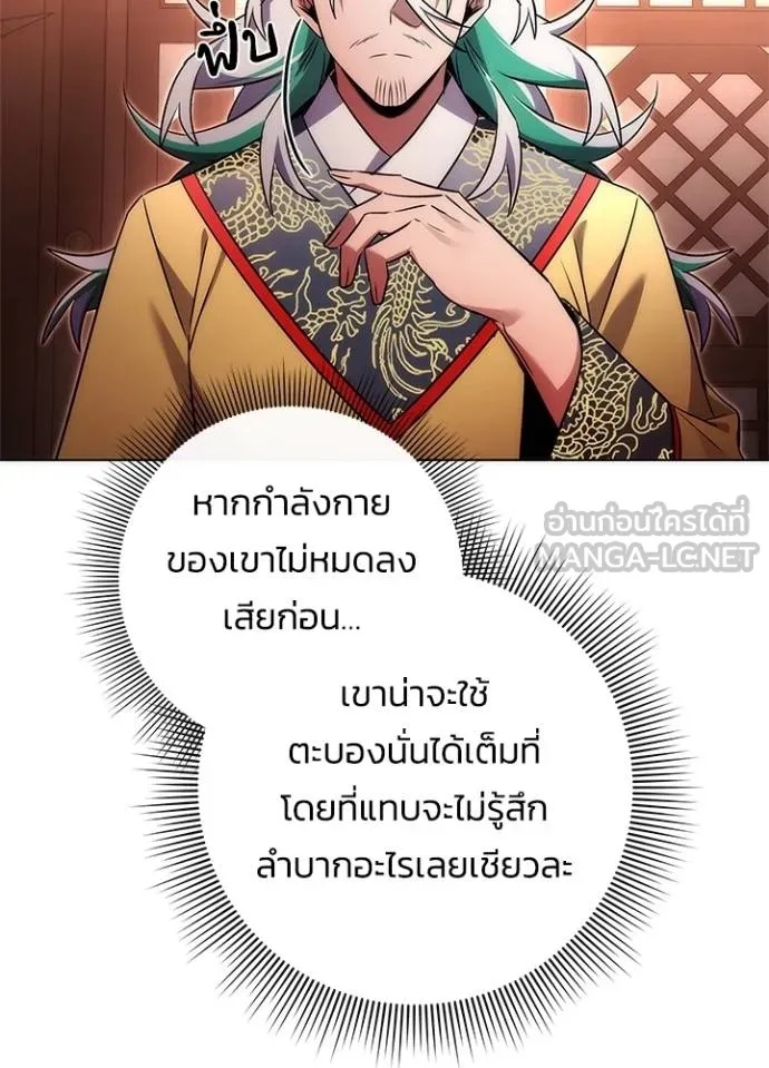Night of the Ogre5 ตอนที่ 64 23