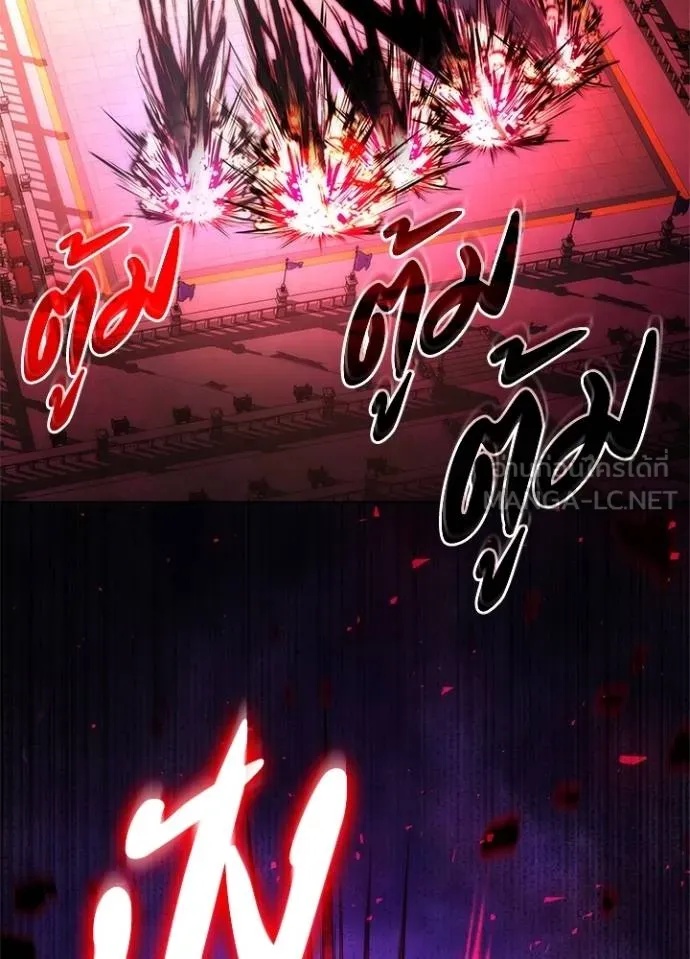 Night of the Ogre5 ตอนที่ 64 29