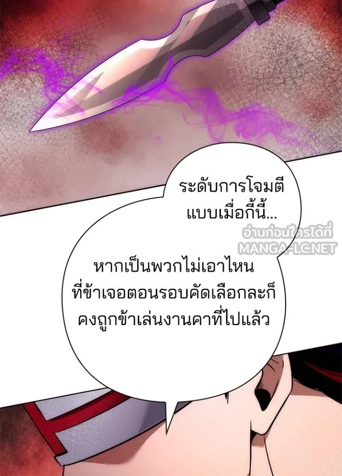 Night of the Ogre5 ตอนที่ 64 35