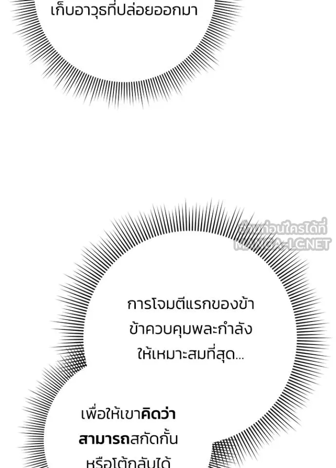 Night of the Ogre5 ตอนที่ 64 44