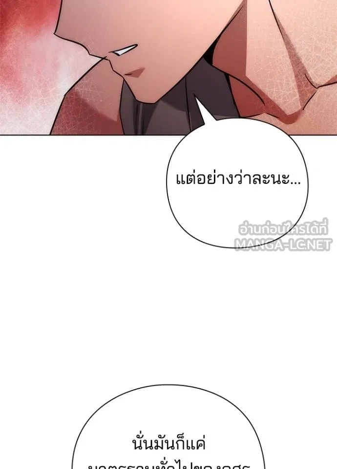 Night of the Ogre5 ตอนที่ 64 36